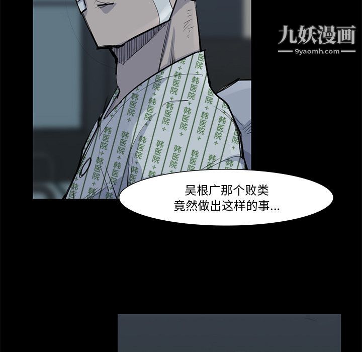 金錢遊戲第59話