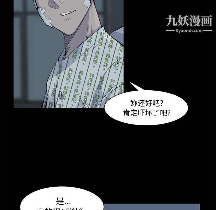 金錢遊戲第59話