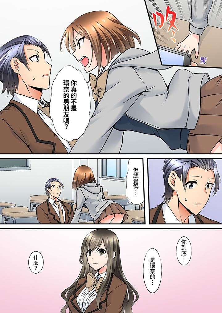 班裏的優等生，一臉淫蕩地被幹到高潮「妳在教室裏都能發情呢」第9話