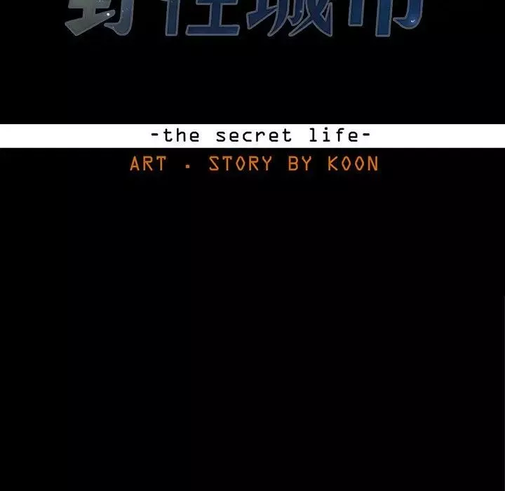 野性之城第105話