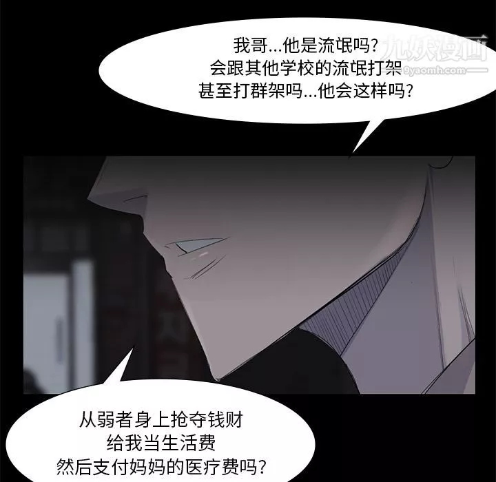 金錢遊戲第59話
