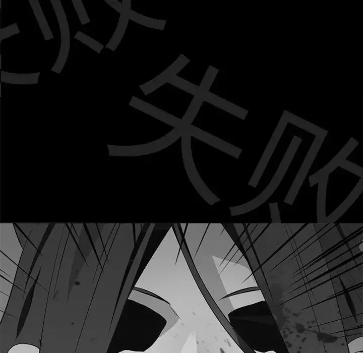 野性之城第105話
