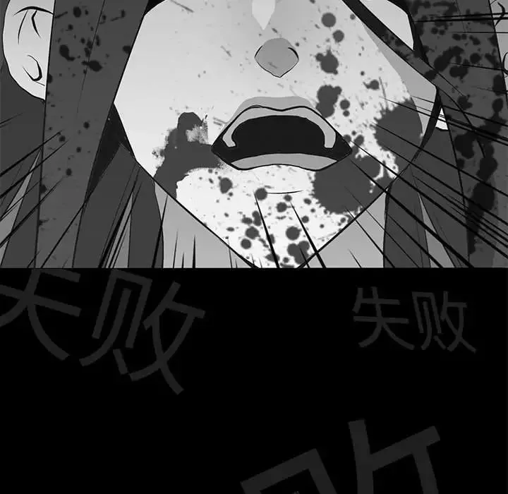 野性之城第105話