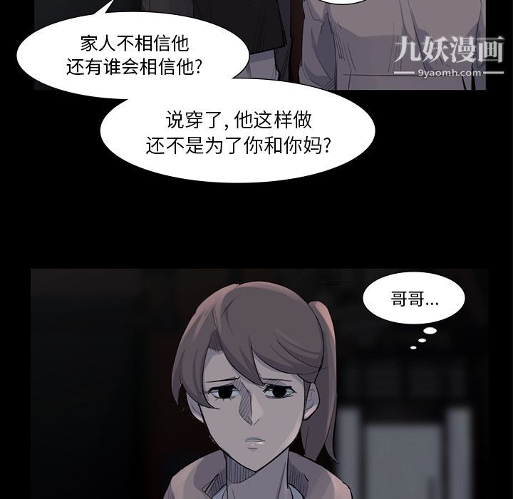 金錢遊戲第59話