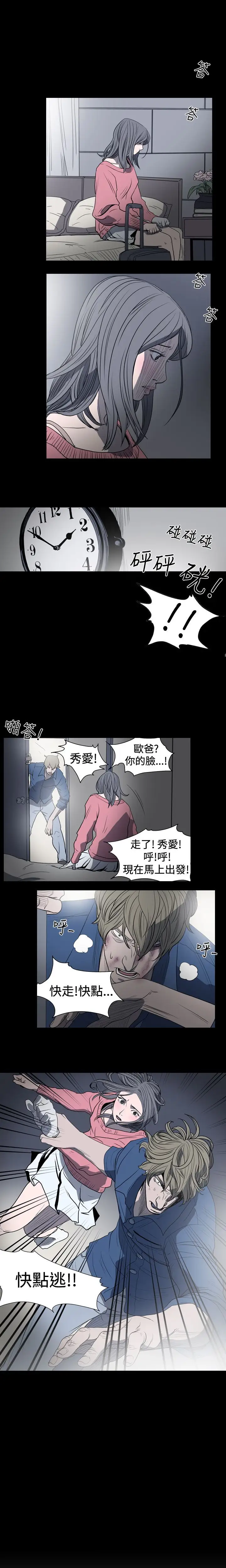 肤浅女第13话