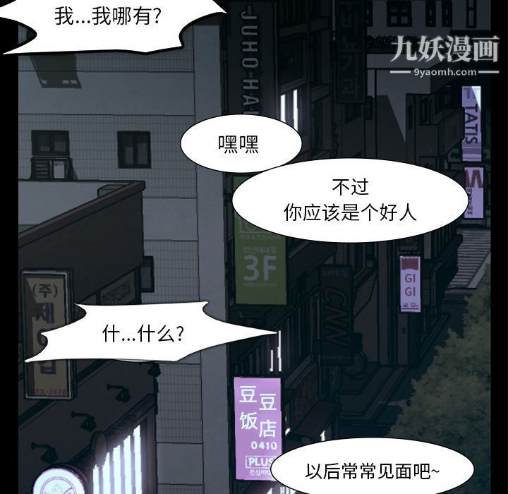 金钱游戏第59话