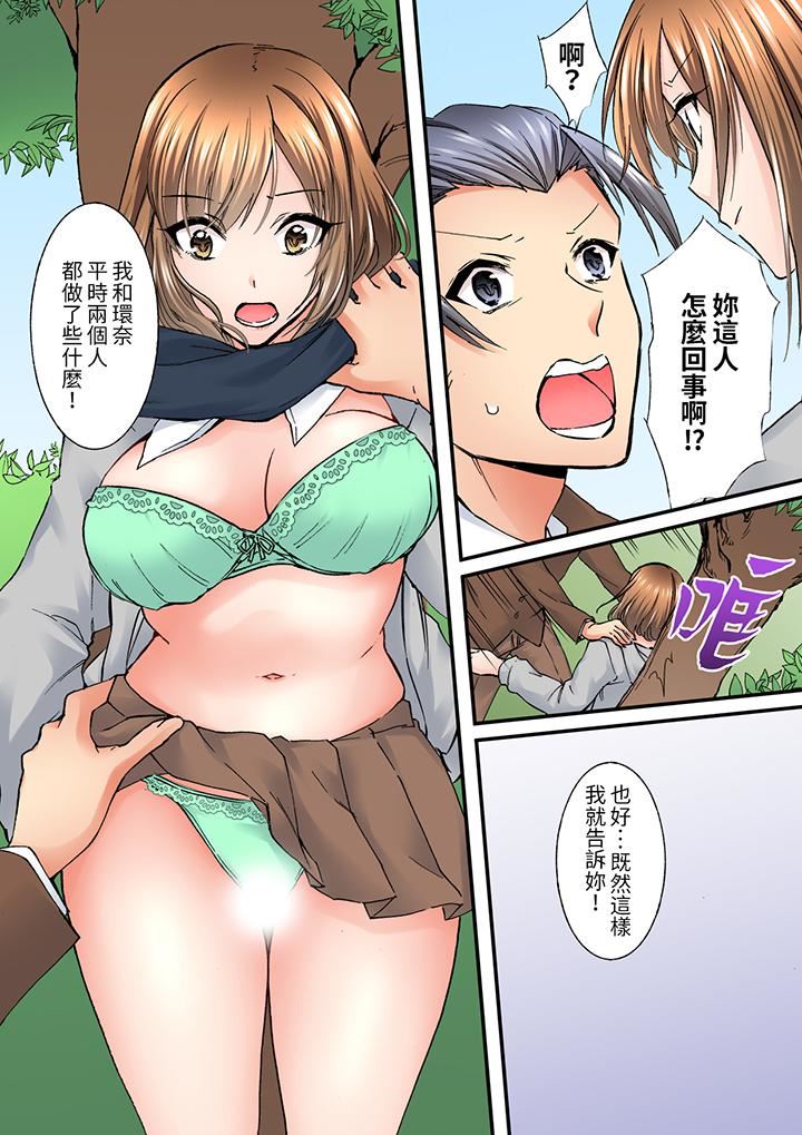 班裏的優等生，一臉淫蕩地被幹到高潮「妳在教室裏都能發情呢」第11話