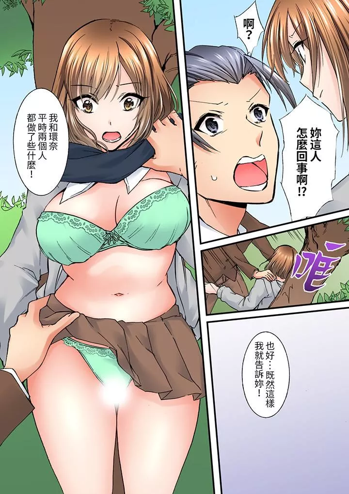 班裏的優等生，一臉淫蕩地被幹到高潮「妳在教室裏都能發情呢」第11話