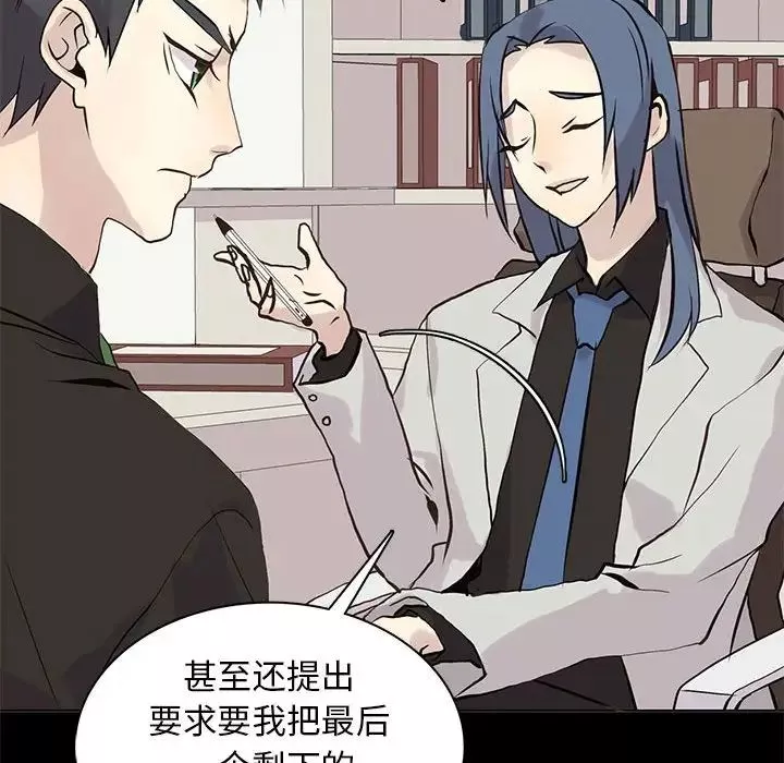 野性之城第105話