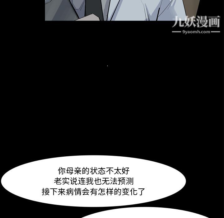 金錢遊戲第59話