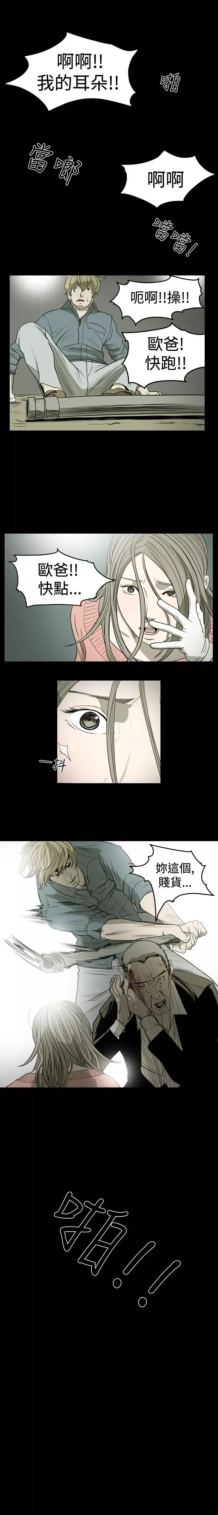 肤浅女第13话
