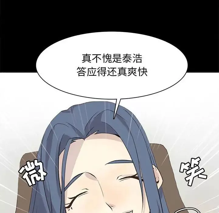 野性之城第105話