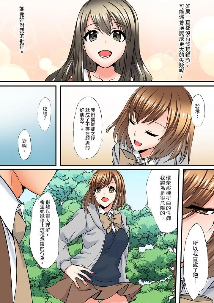 班裏的優等生，一臉淫蕩地被幹到高潮「妳在教室裏都能發情呢」第13話