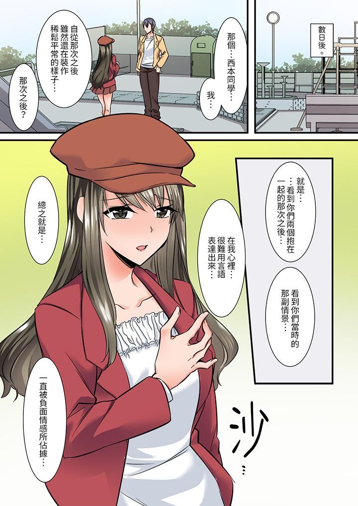班裏的優等生，一臉淫蕩地被幹到高潮「妳在教室裏都能發情呢」第13話