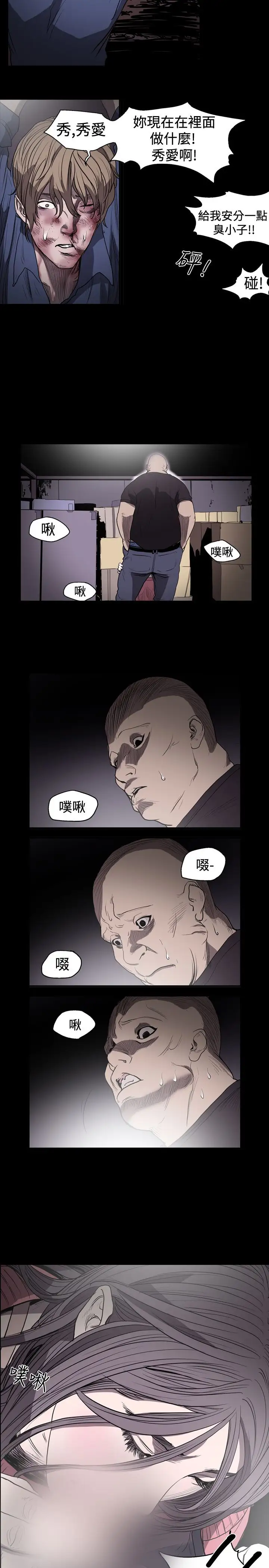肤浅女第14话