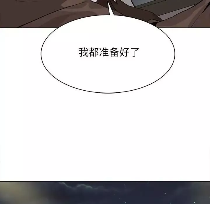 野性之城第105話