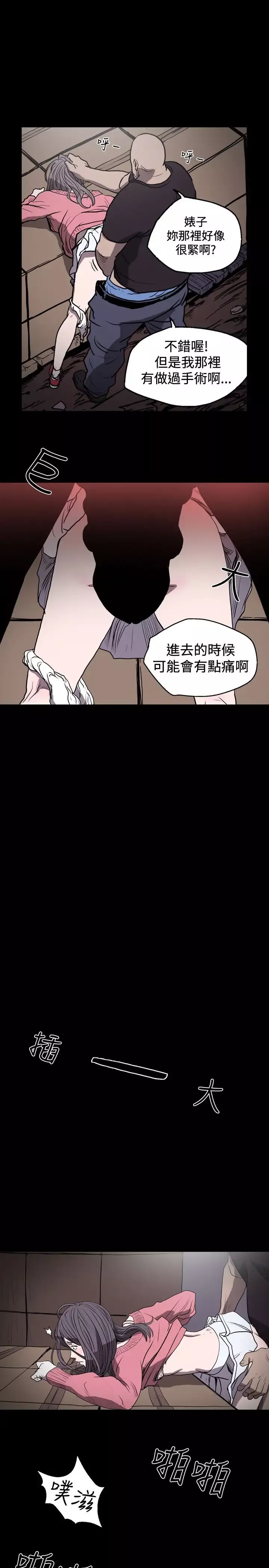 肤浅女第14话