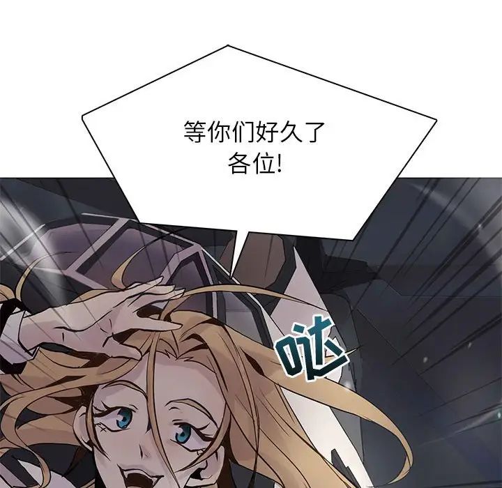 野性之城第105話