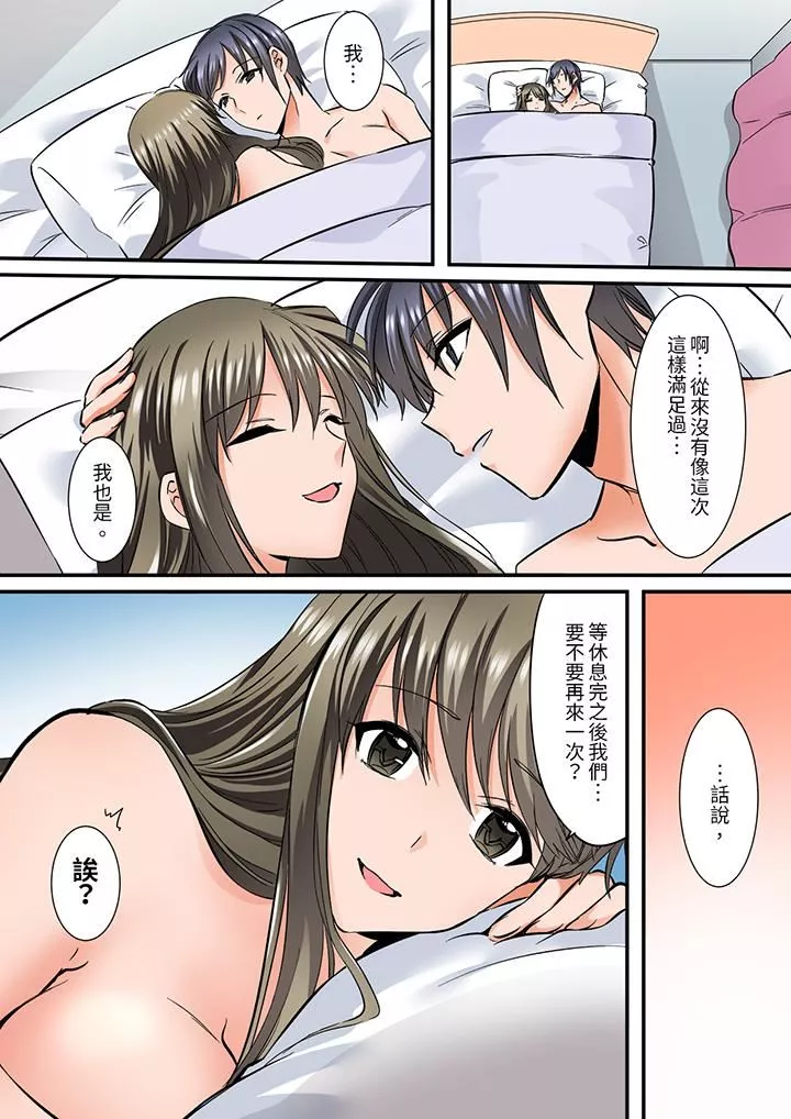 班裏的優等生，一臉淫蕩地被幹到高潮「妳在教室裏都能發情呢」第14話
