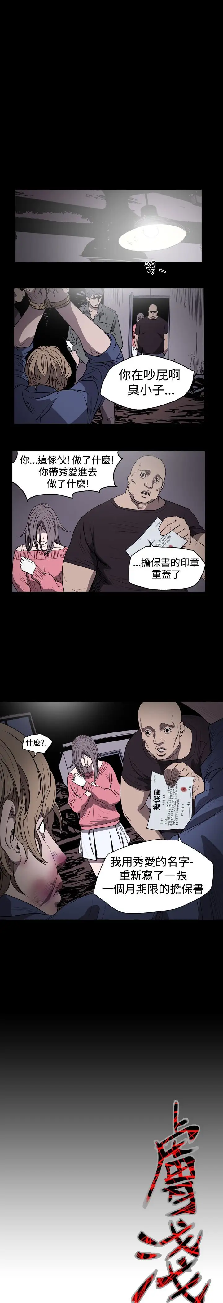 肤浅女第15话