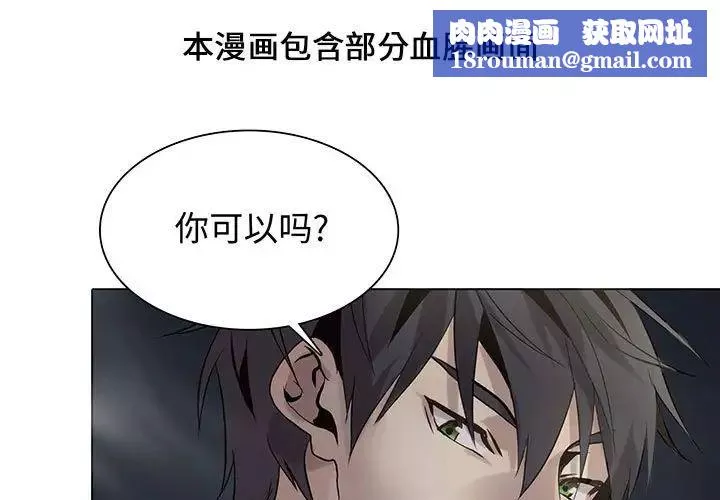 野性之城第106話