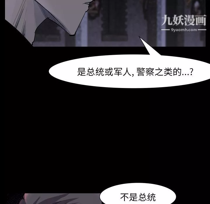 金錢遊戲第60話