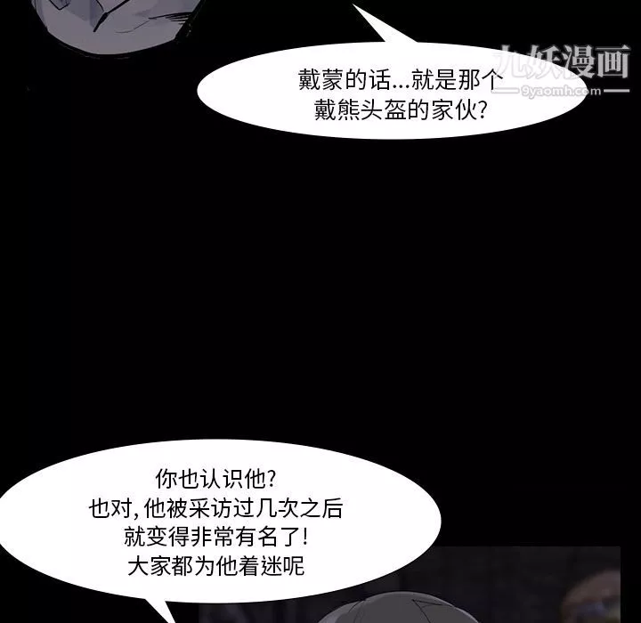 金錢遊戲第60話
