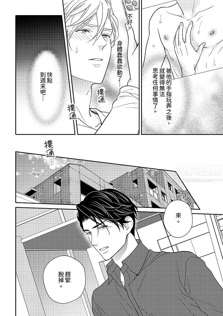开私密号的男大学生,被开发了干性高潮。第3话