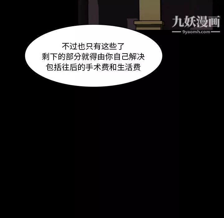 金錢遊戲第60話