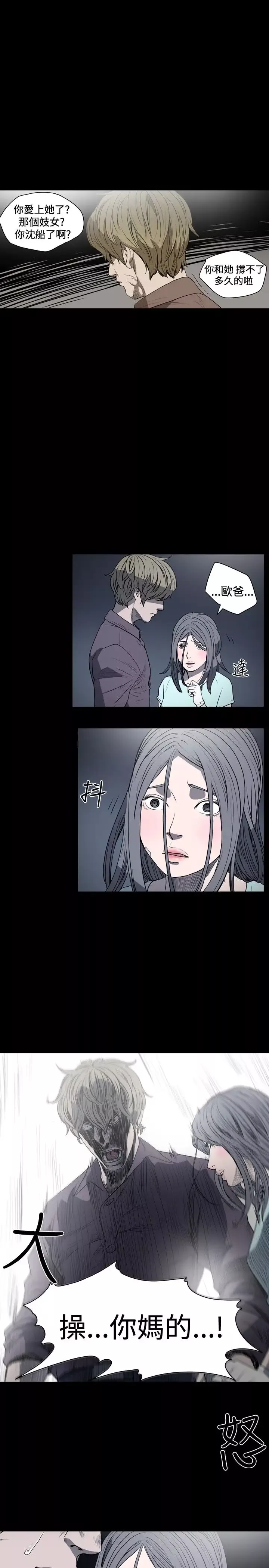 肤浅女第17话