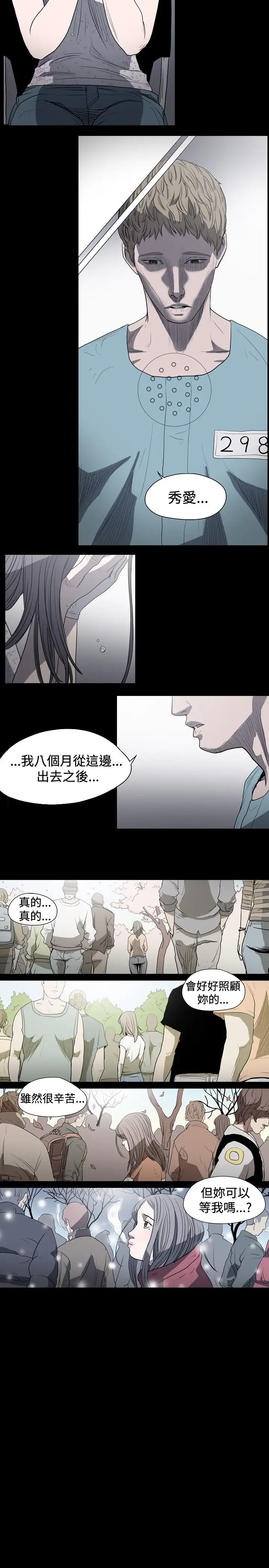 肤浅女第17话