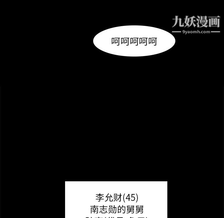 金錢遊戲第61話