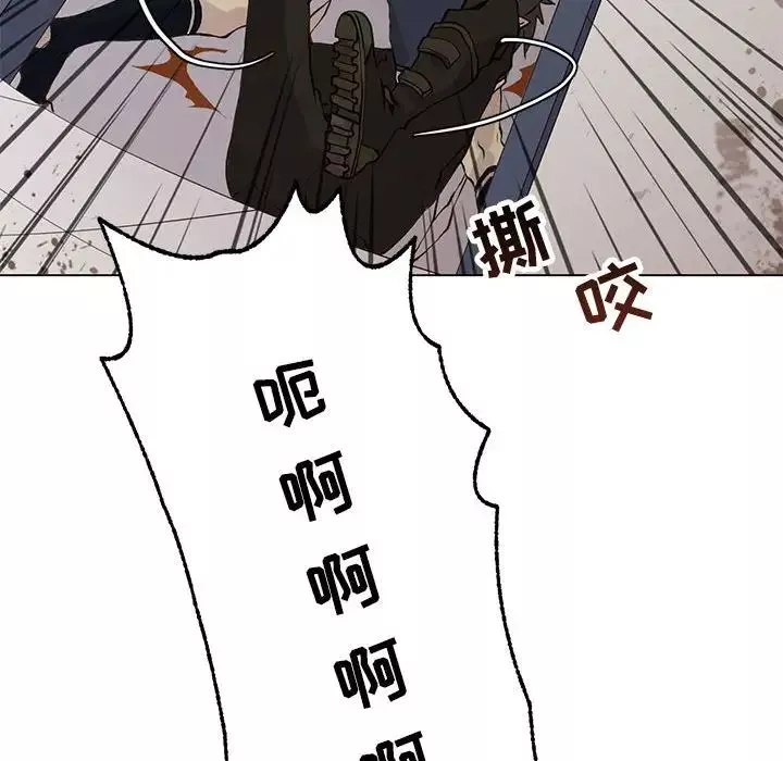 野性之城第106話