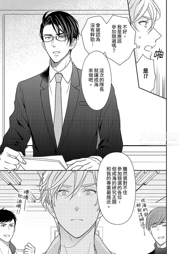 开私密号的男大学生,被开发了干性高潮。第6话