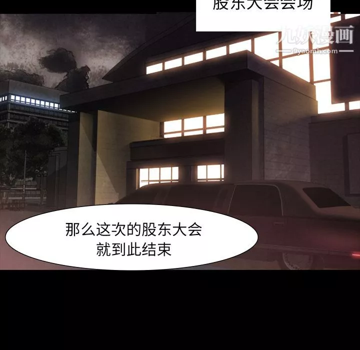 金錢遊戲第61話