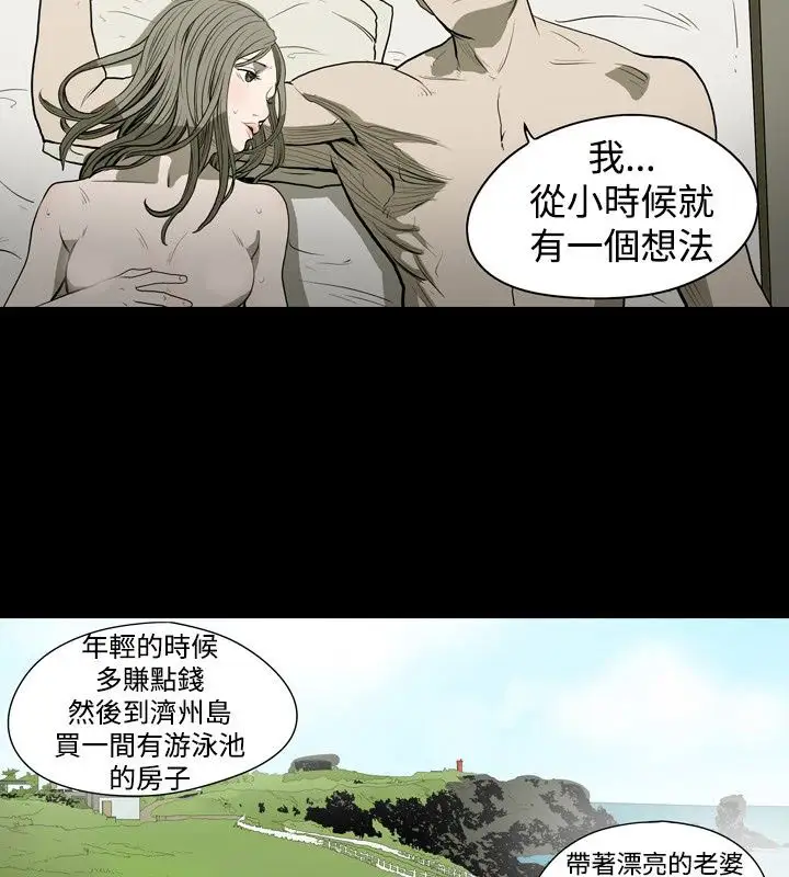 肤浅女第18话