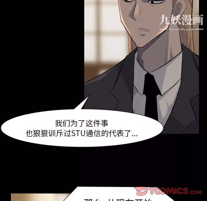 金錢遊戲第61話
