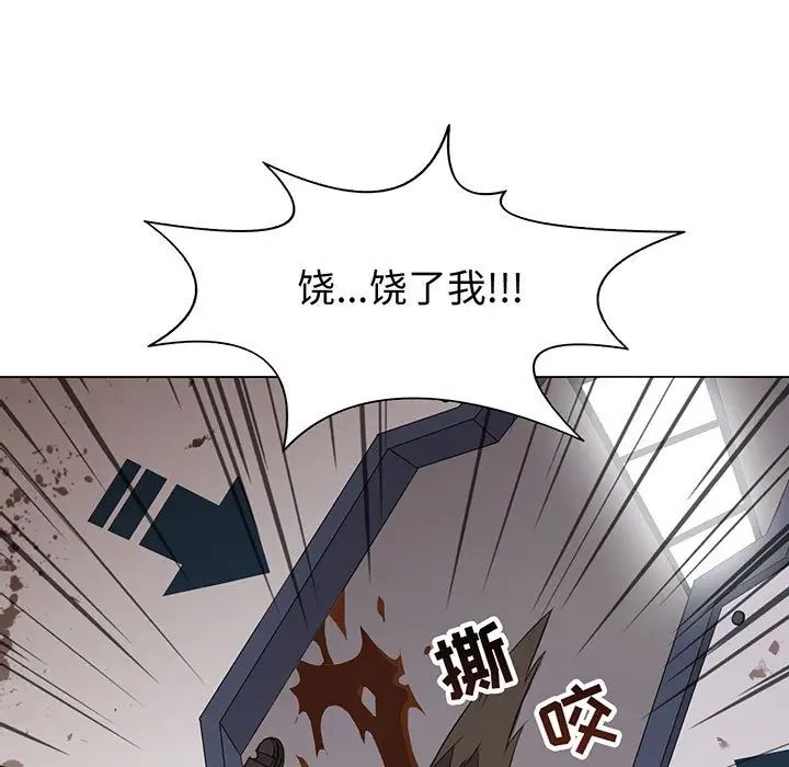 野性之城第107話
