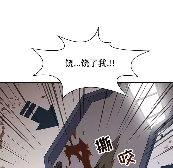 野性之城第107話