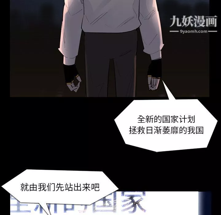 金錢遊戲第61話