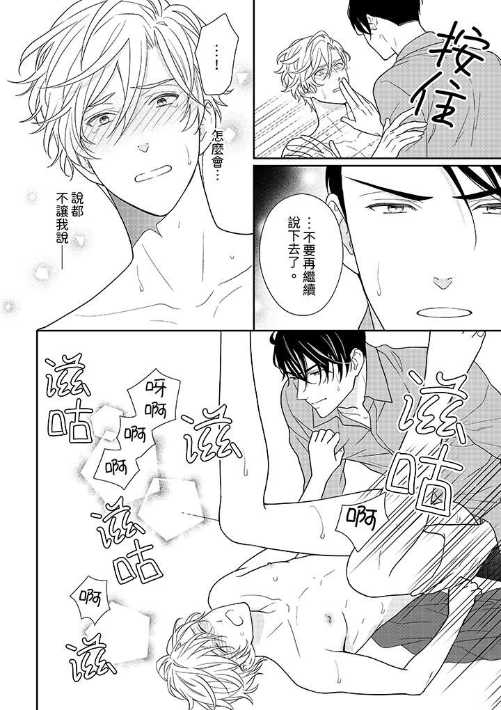 开私密号的男大学生，被开发了干性高潮。第9话