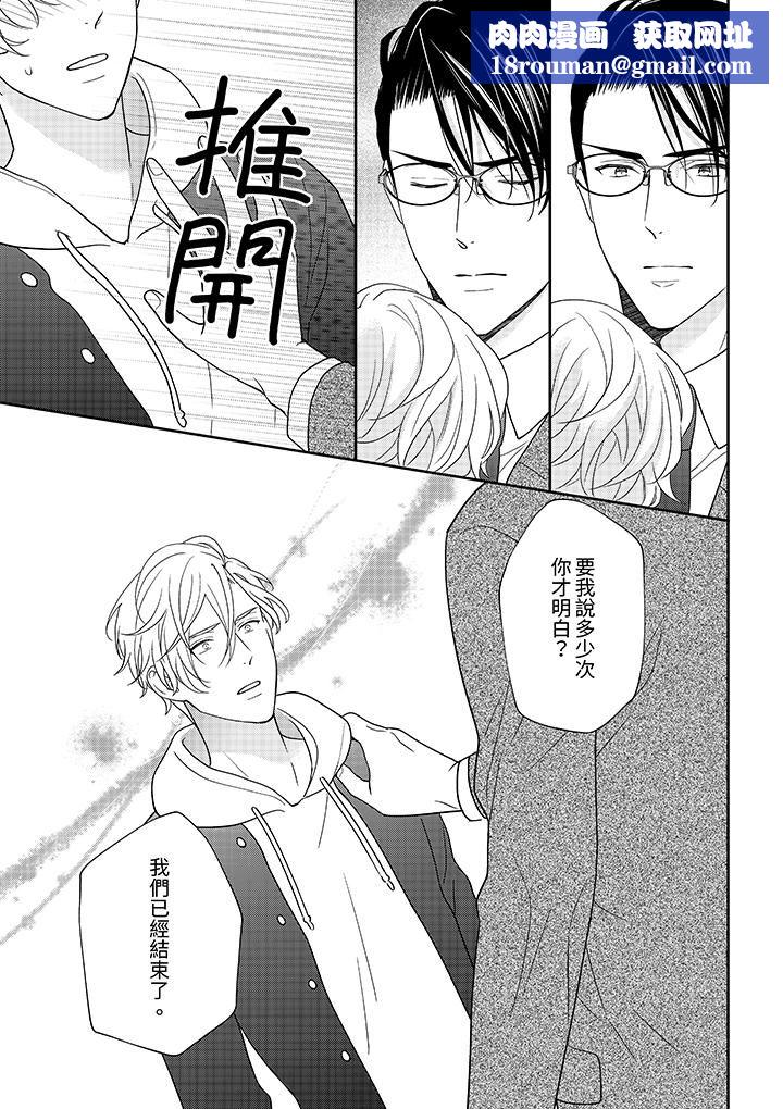 开私密号的男大学生，被开发了干性高潮。第9话