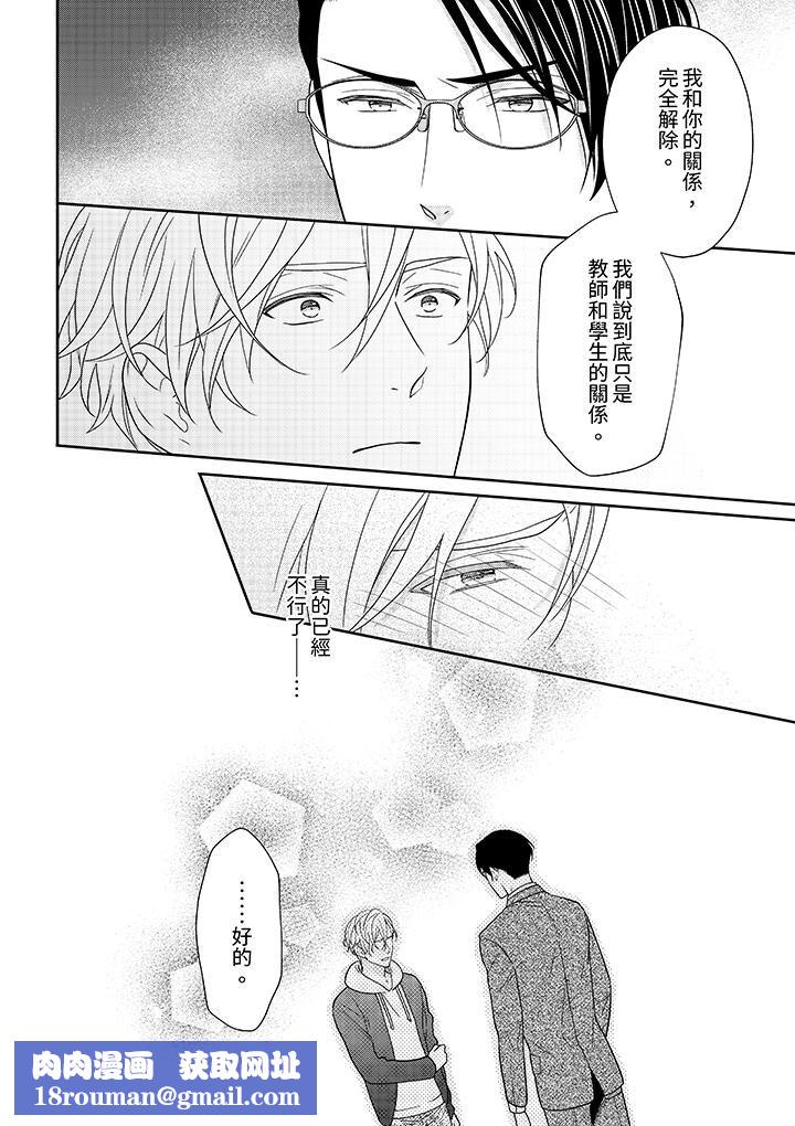 开私密号的男大学生，被开发了干性高潮。第9话