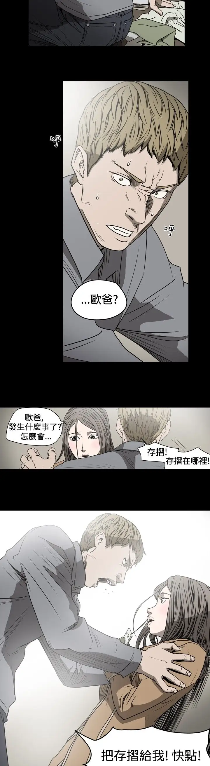 肤浅女第19话