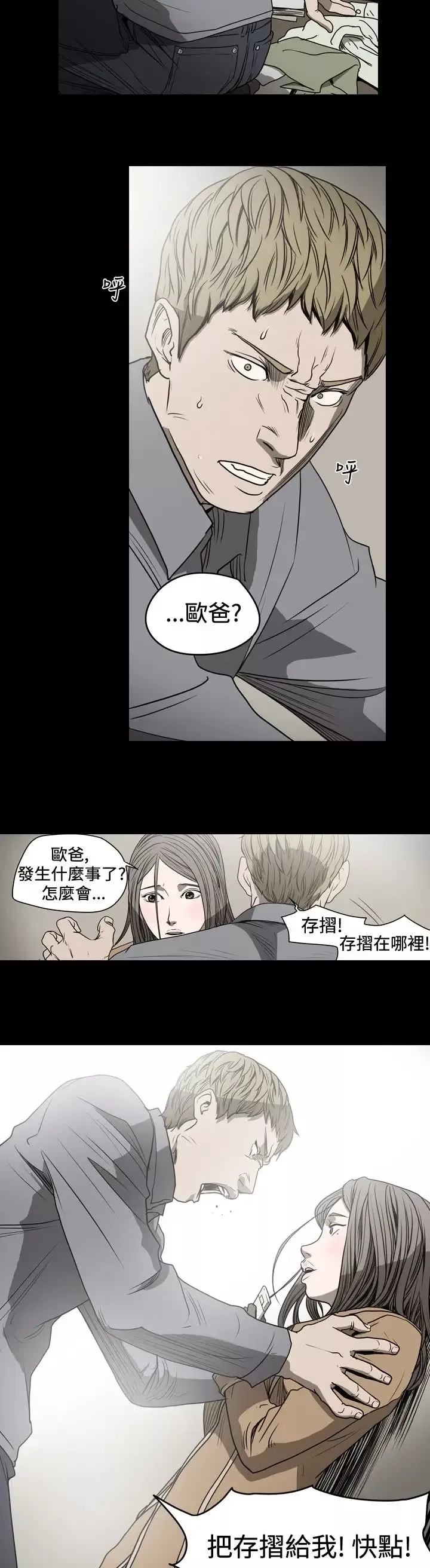 肤浅女第19话