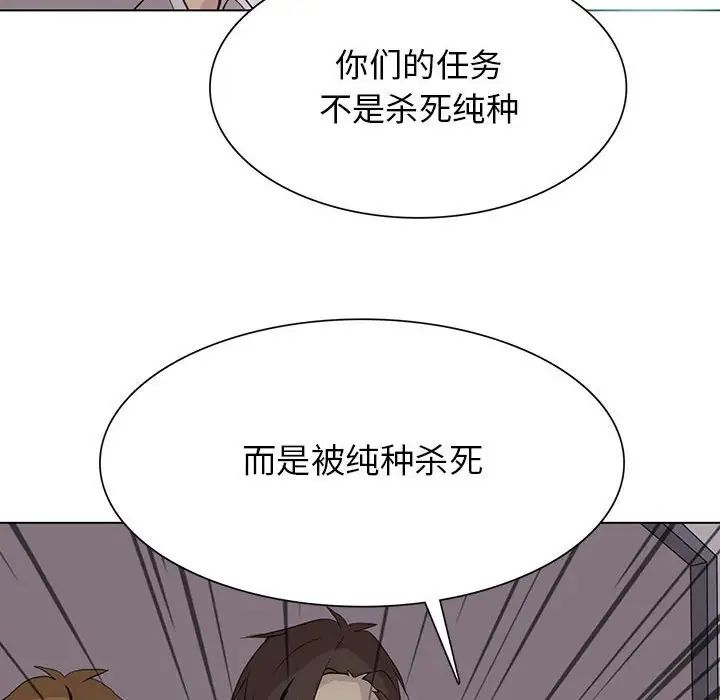 野性之城第107話
