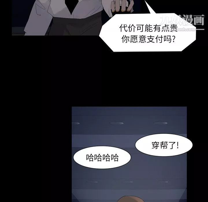 金錢遊戲第61話