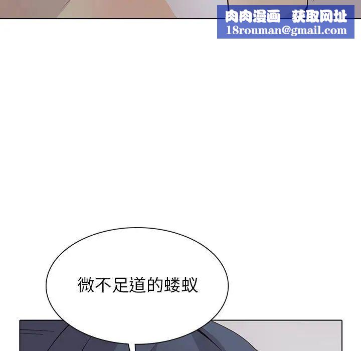 野性之城第107話