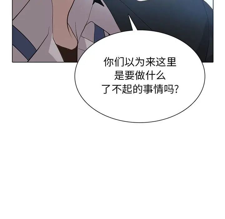 野性之城第107話