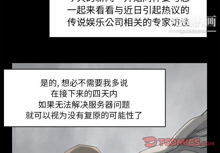 金钱游戏第62话